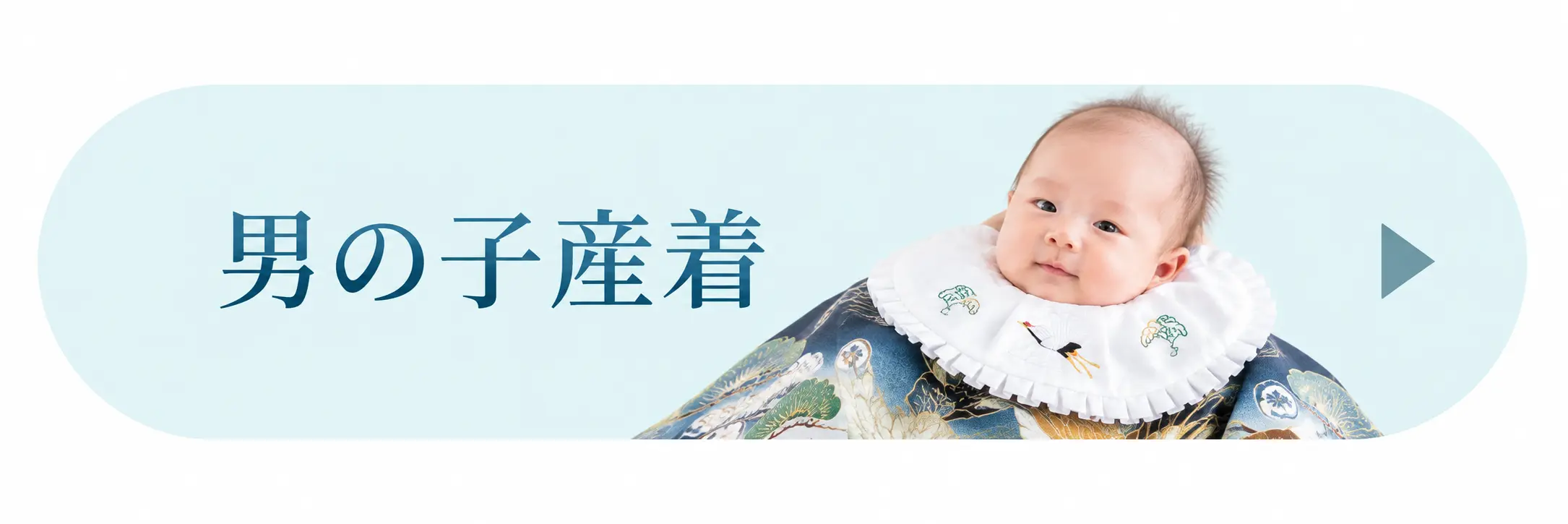 お宮参り 男の子