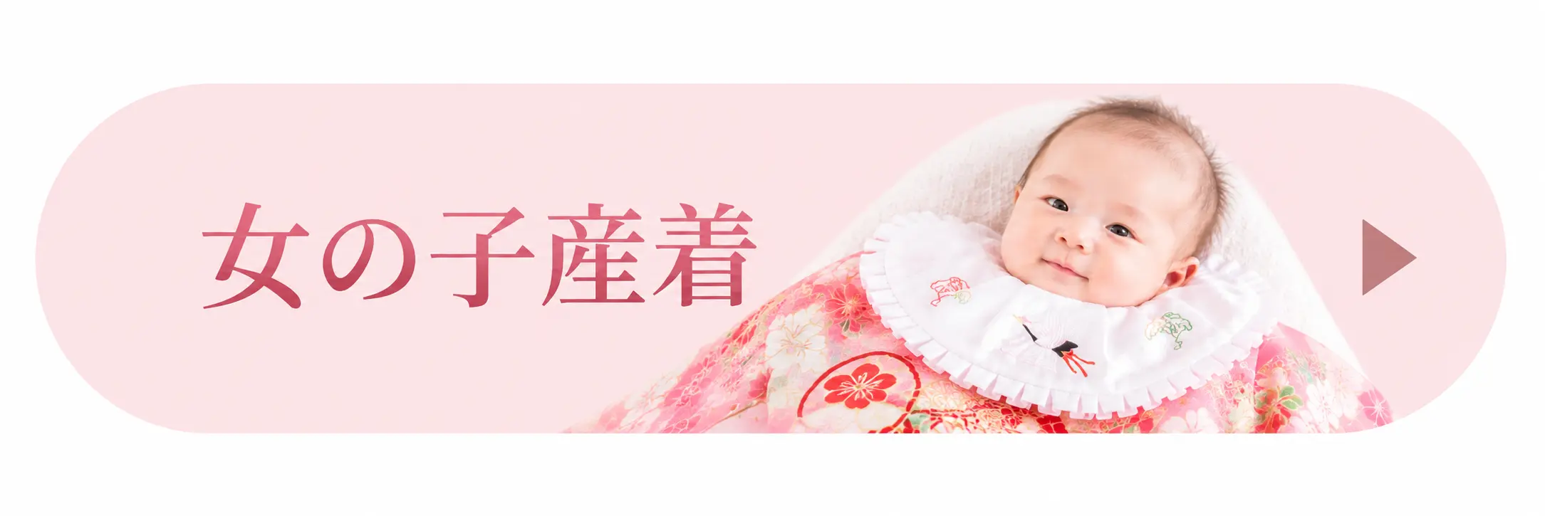 お宮参り 女の子